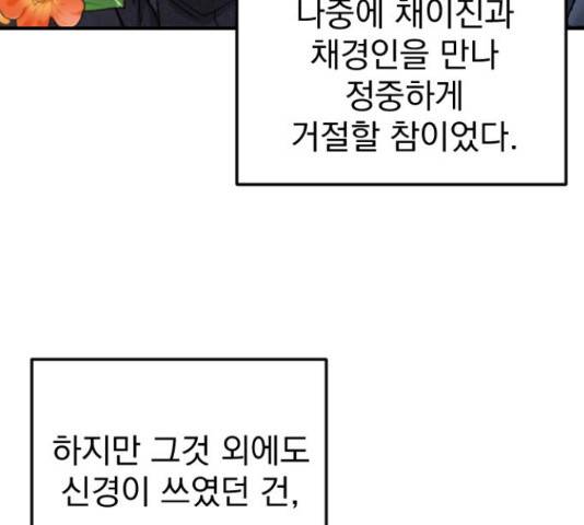 이븐 모어 35화 103