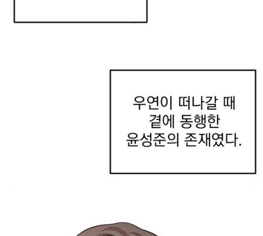 이븐 모어 35화 104
