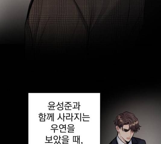 이븐 모어 35화 106