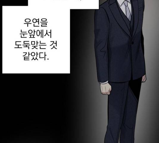 이븐 모어 35화 107