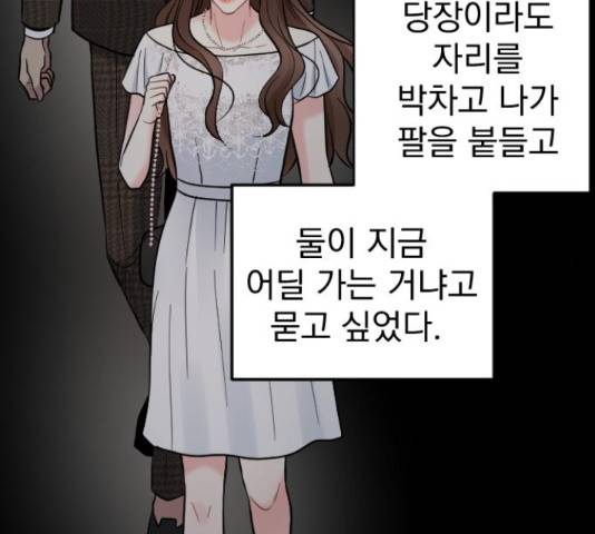 이븐 모어 35화 109