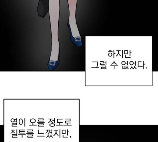 이븐 모어 35화 110