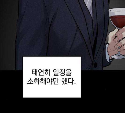 이븐 모어 35화 112