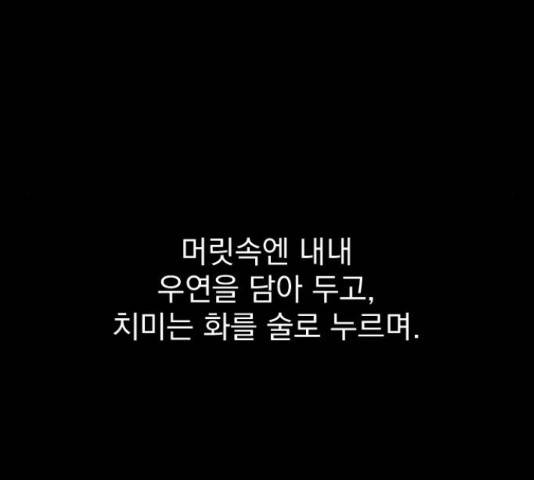 이븐 모어 35화 113