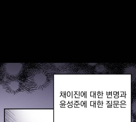 이븐 모어 35화 114