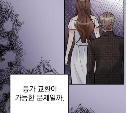 이븐 모어 35화 116