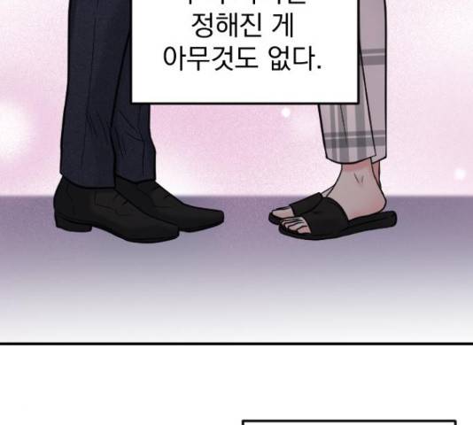 이븐 모어 35화 120