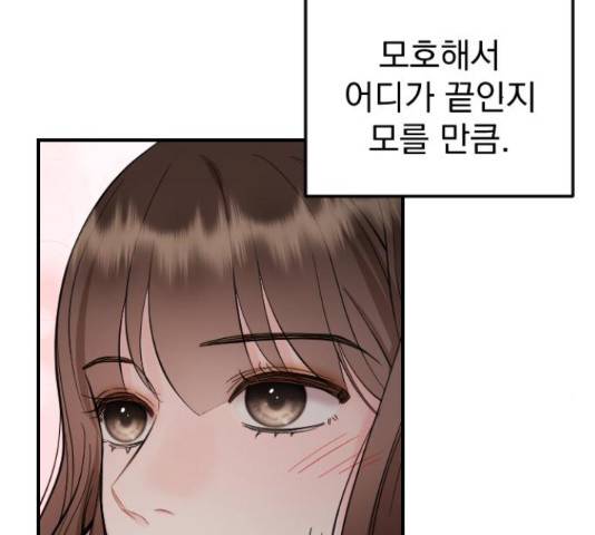 이븐 모어 35화 121