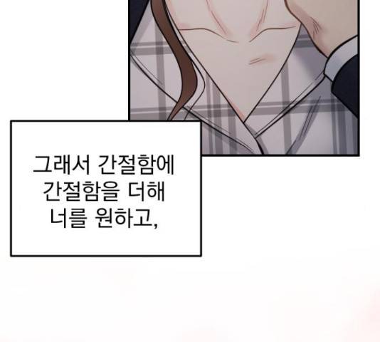 이븐 모어 35화 124