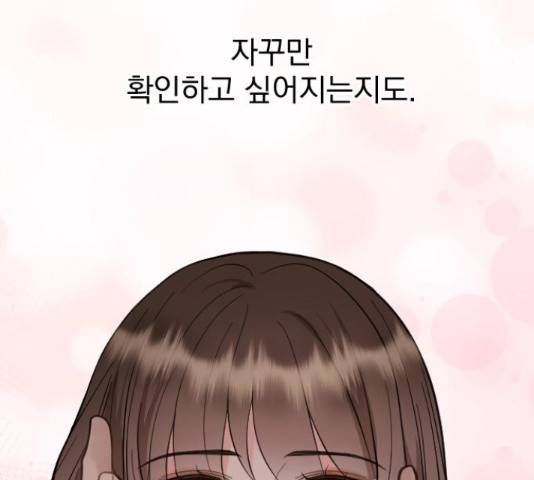 이븐 모어 35화 125