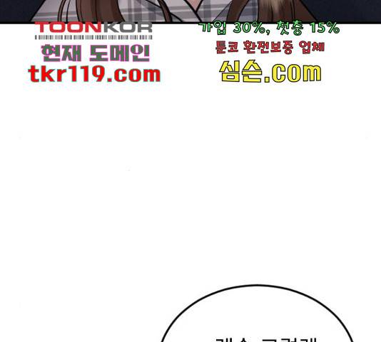 이븐 모어 35화 127