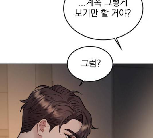 이븐 모어 35화 128
