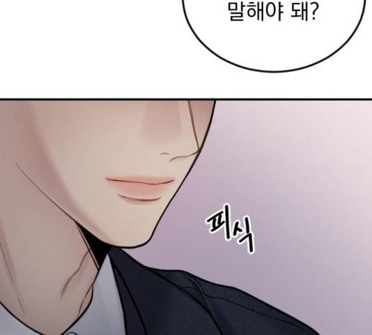 이븐 모어 35화 130
