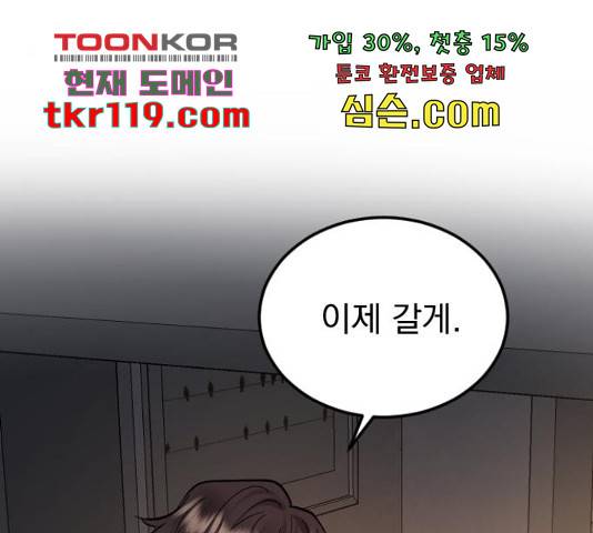 이븐 모어 35화 133