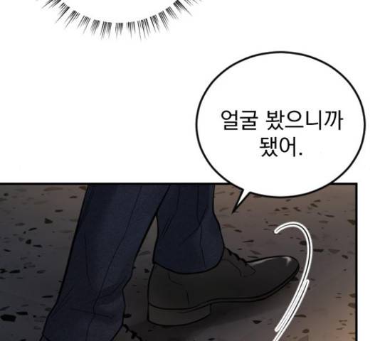 이븐 모어 35화 136