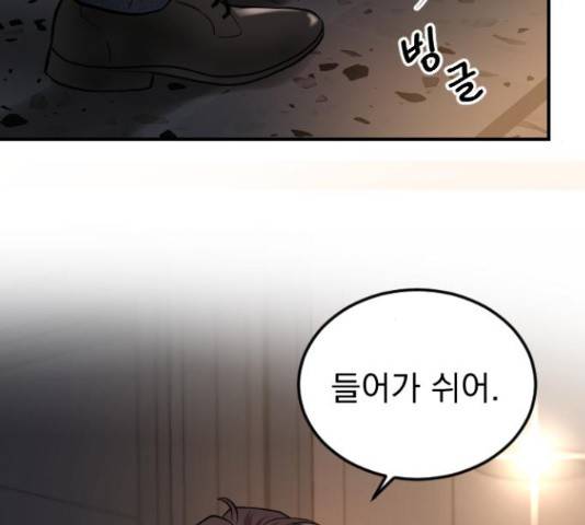 이븐 모어 35화 137