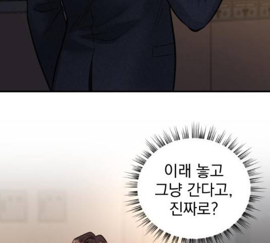 이븐 모어 35화 139