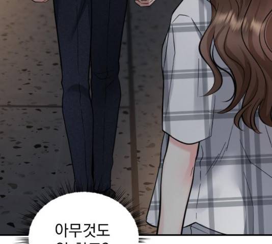 이븐 모어 35화 141