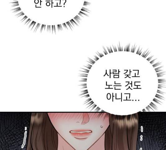 이븐 모어 35화 142