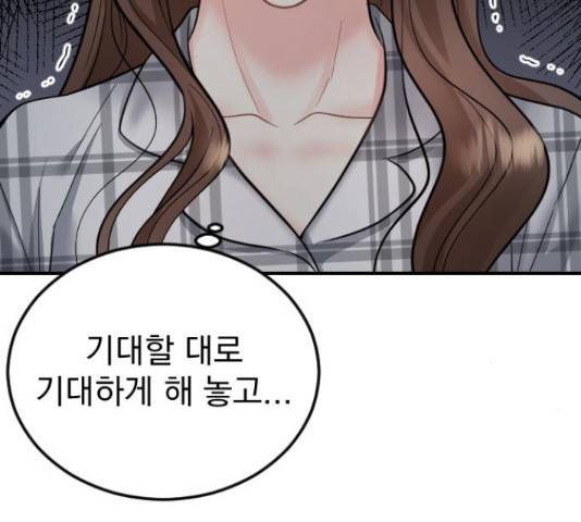 이븐 모어 35화 143