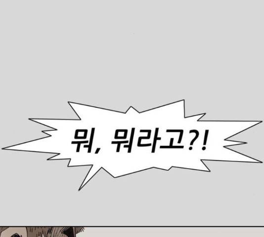 늑대처럼 홀로 24화 2