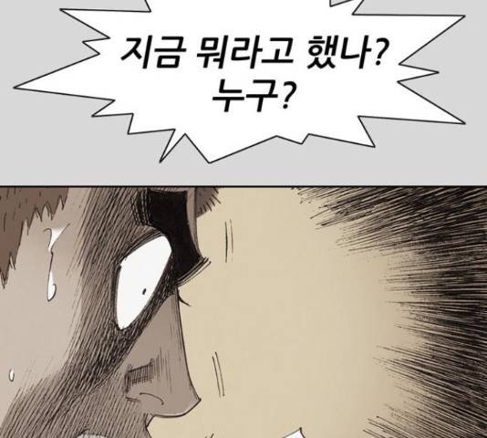 늑대처럼 홀로 24화 4
