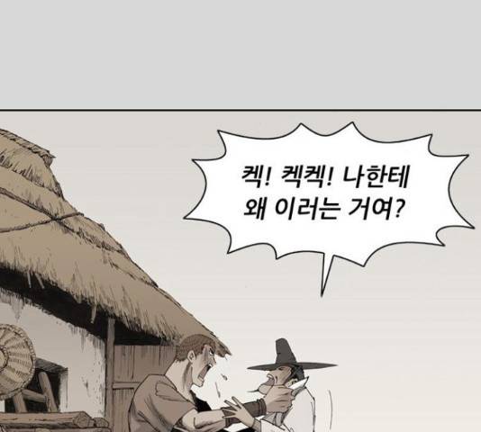 늑대처럼 홀로 24화 6