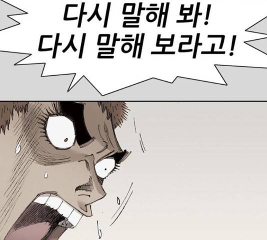 늑대처럼 홀로 24화 8
