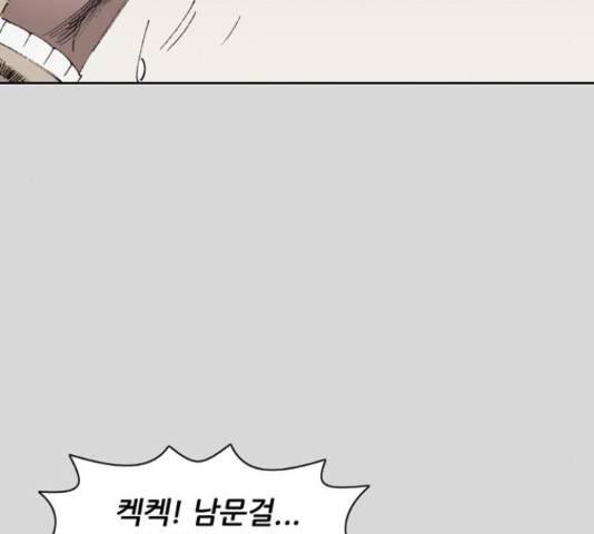 늑대처럼 홀로 24화 9
