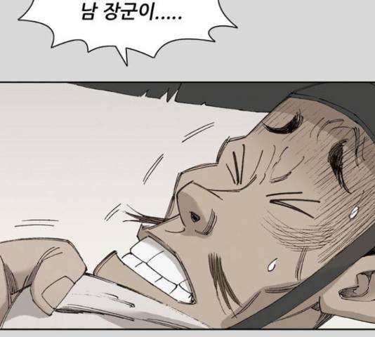 늑대처럼 홀로 24화 10