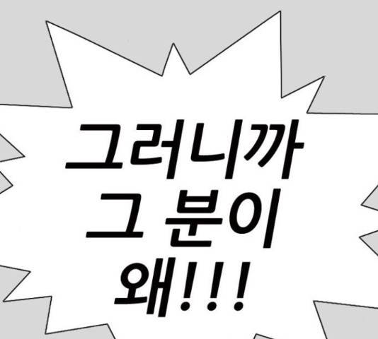 늑대처럼 홀로 24화 11