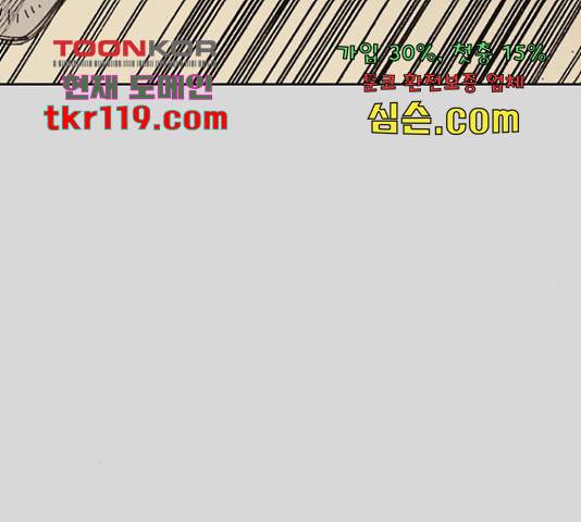 늑대처럼 홀로 24화 14