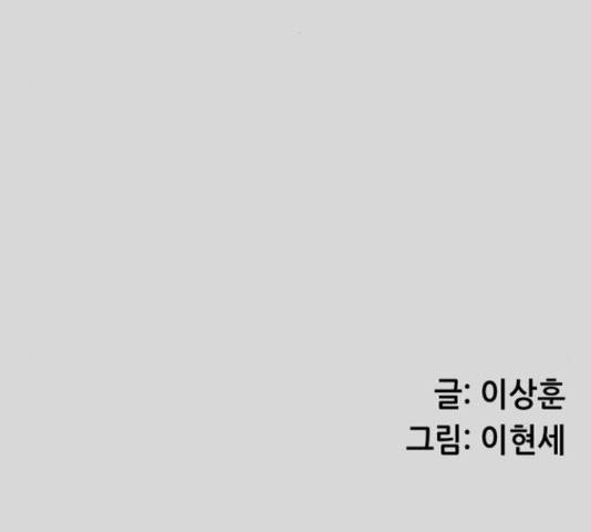 늑대처럼 홀로 24화 17