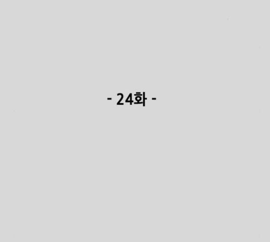 늑대처럼 홀로 24화 18