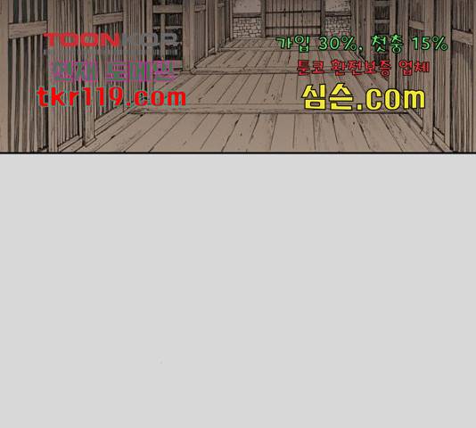 늑대처럼 홀로 24화 22