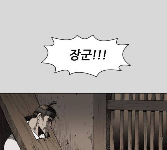 늑대처럼 홀로 24화 26