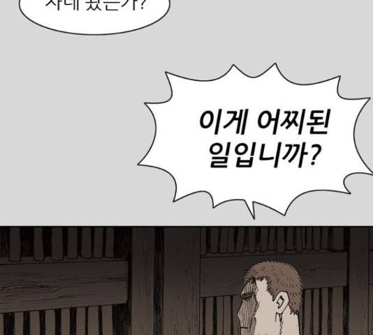늑대처럼 홀로 24화 29