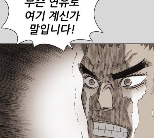 늑대처럼 홀로 24화 34