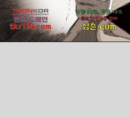 늑대처럼 홀로 24화 35