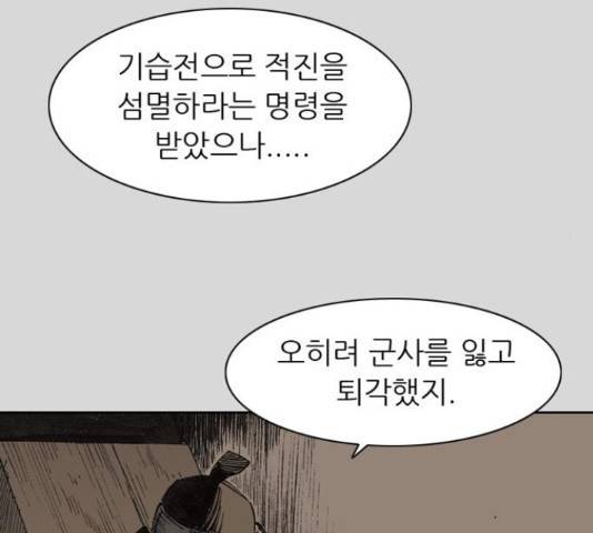 늑대처럼 홀로 24화 36