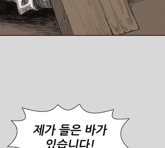 늑대처럼 홀로 24화 38