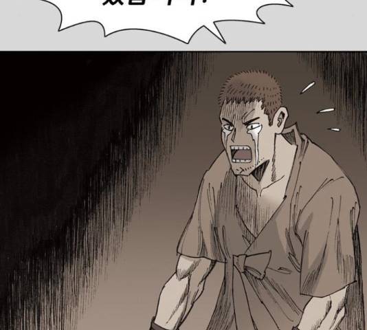 늑대처럼 홀로 24화 39