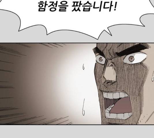 늑대처럼 홀로 24화 41