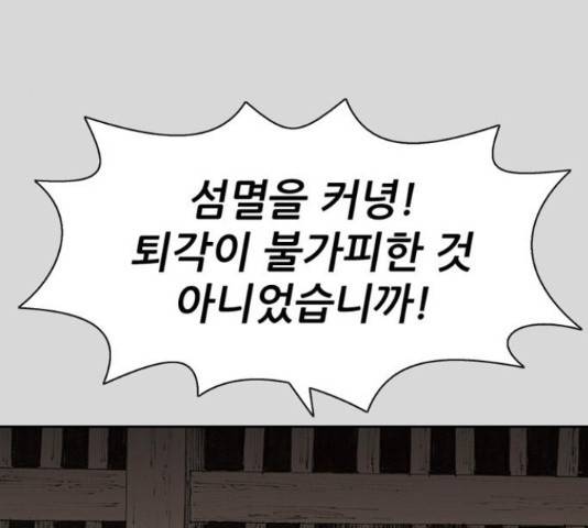 늑대처럼 홀로 24화 42