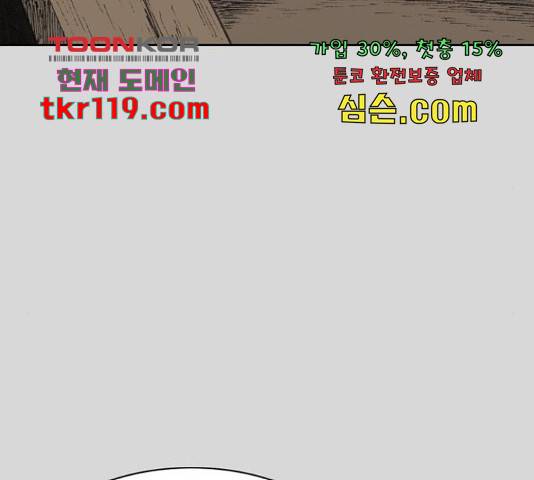 늑대처럼 홀로 24화 44
