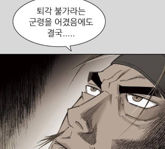 늑대처럼 홀로 24화 45