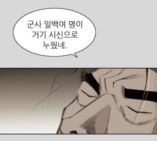 늑대처럼 홀로 24화 47