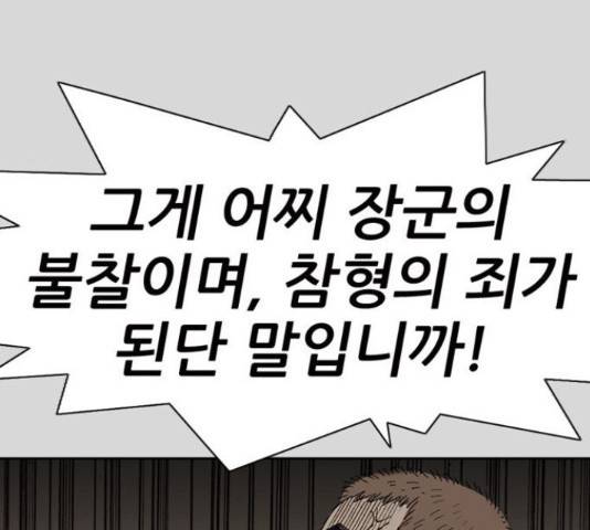 늑대처럼 홀로 24화 48