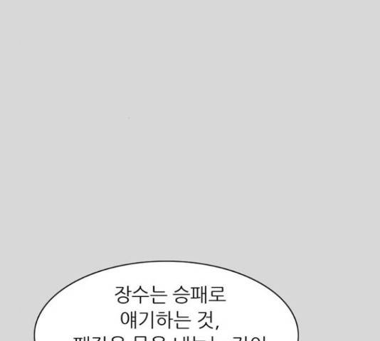 늑대처럼 홀로 24화 50