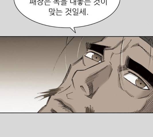 늑대처럼 홀로 24화 51